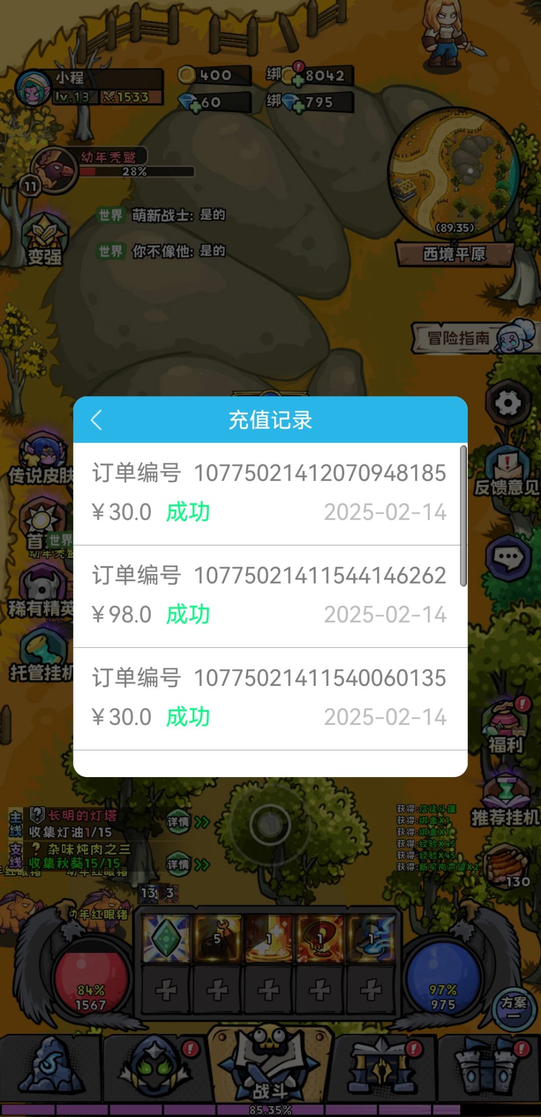 有没有人处理啊,退款欺负消费者 1