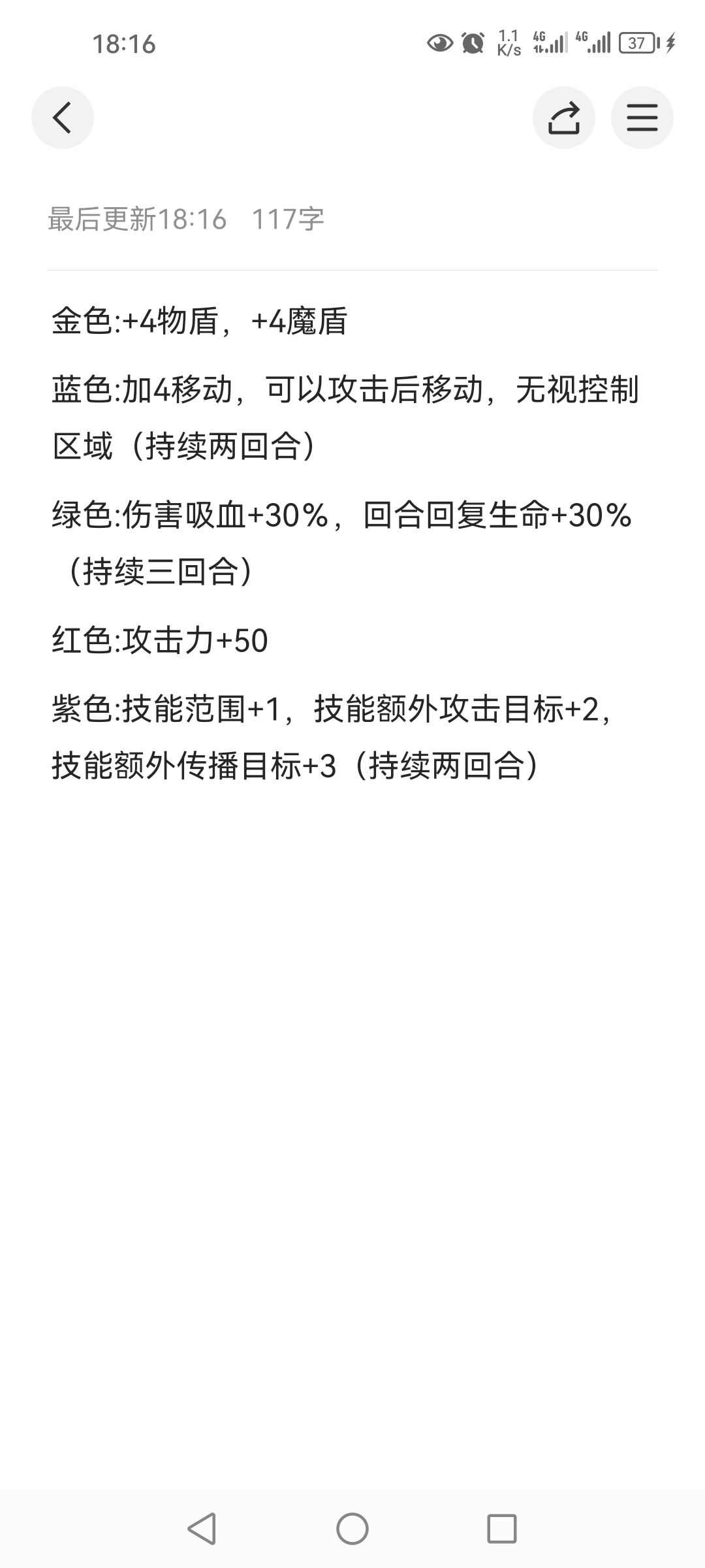 buff效果大全 1