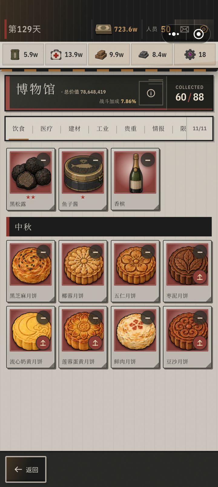 肝了七天还是不给我出碳纤维😭截图
