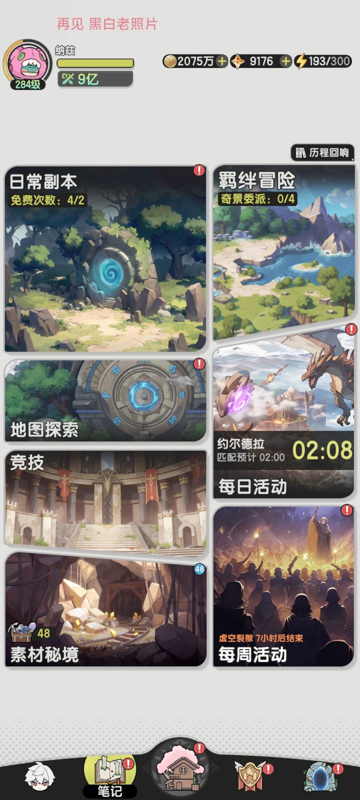 是不是没人玩了啊啊 天天匹那么久退游了唉截图