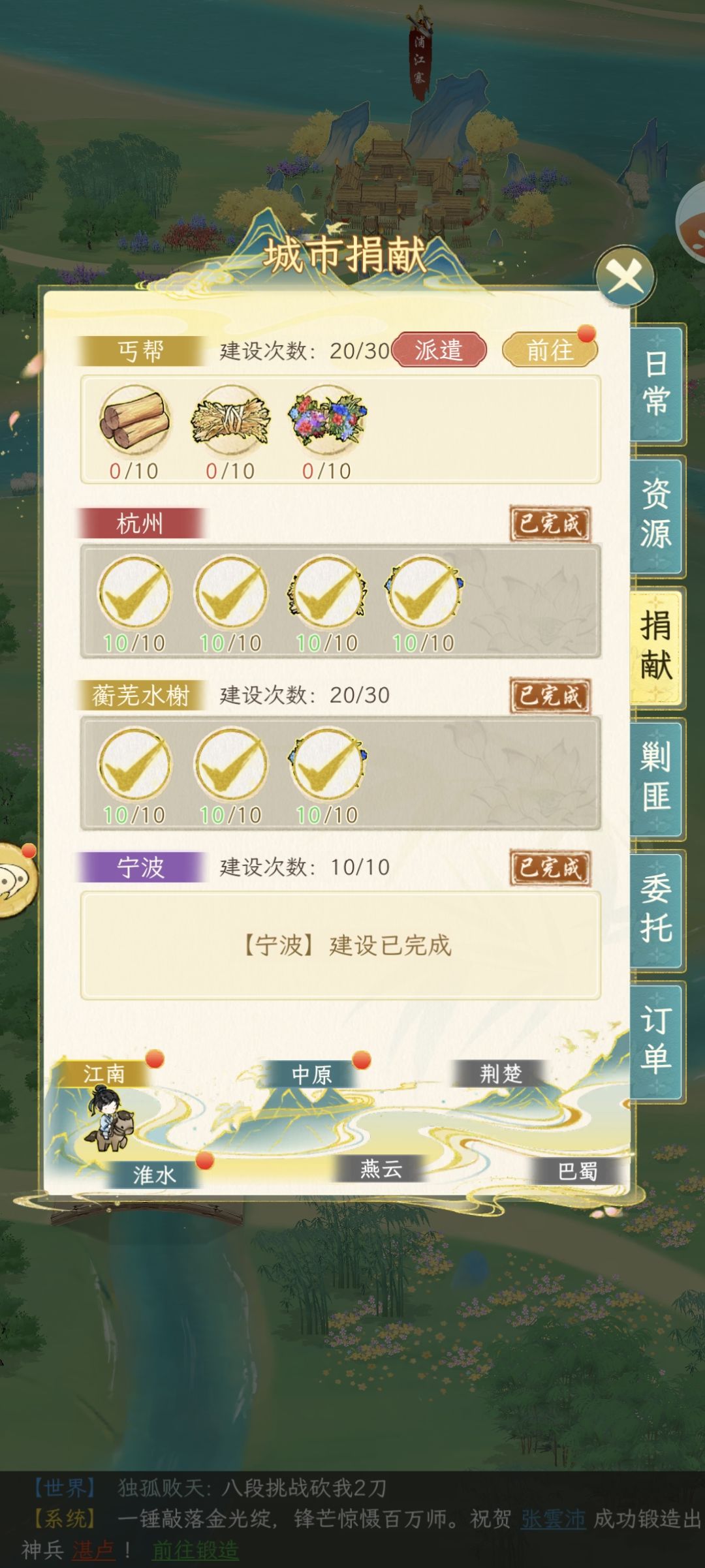 城市捐献30次做完还有吗? 1
