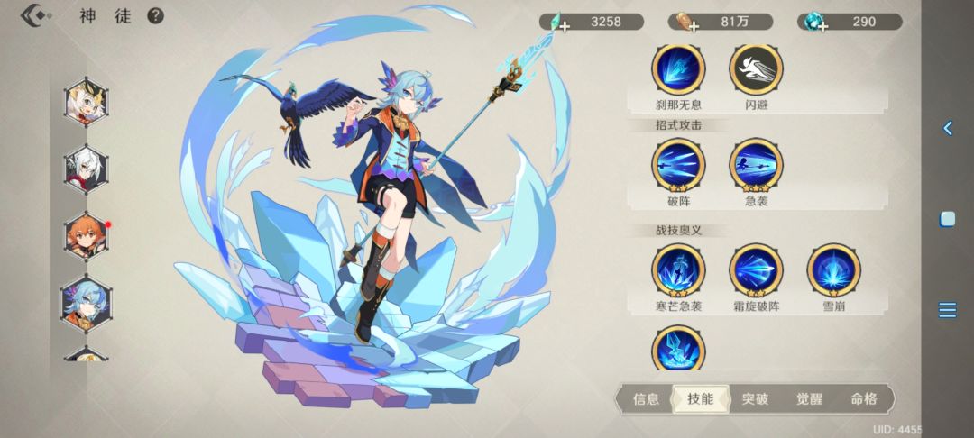 符元《战技重击流》 2