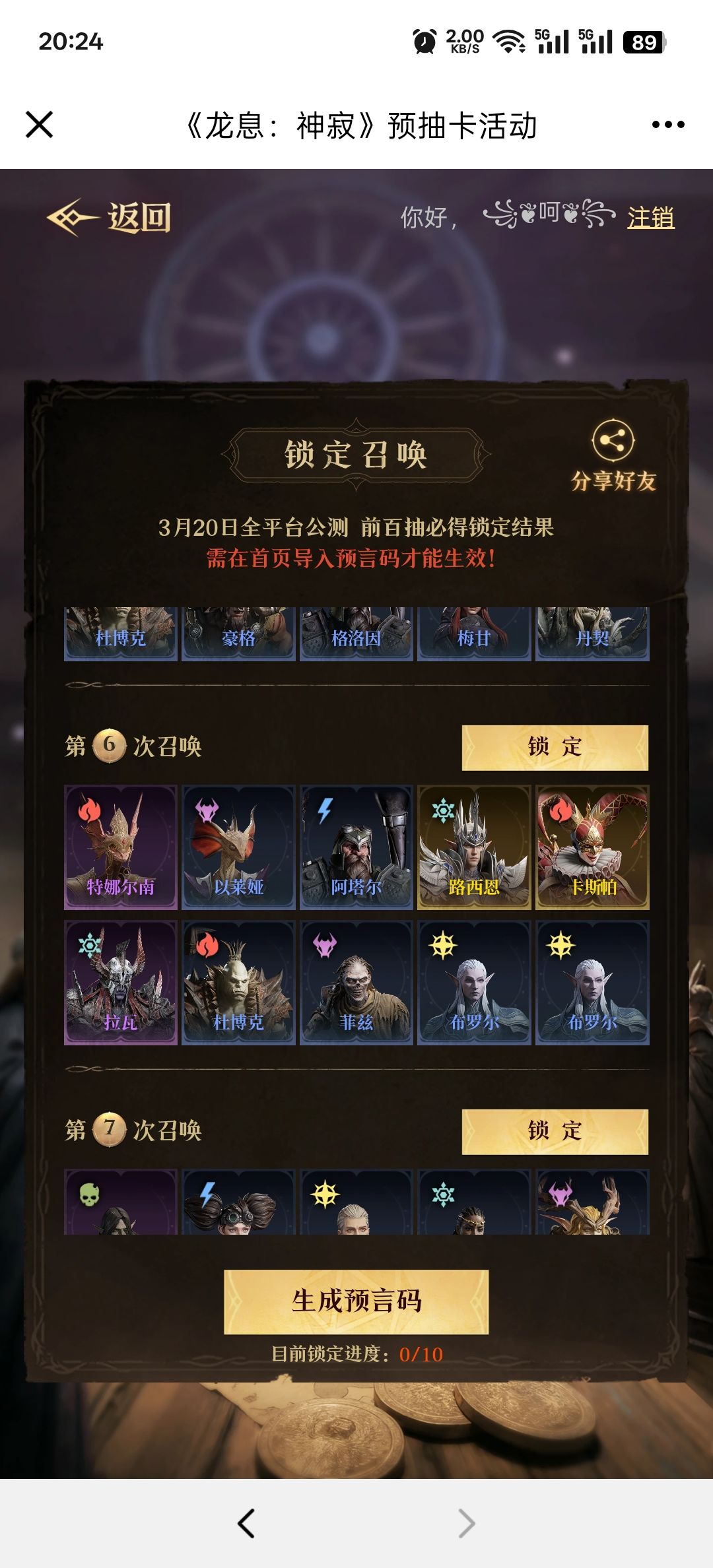 纯新手,没参加过内测, 1