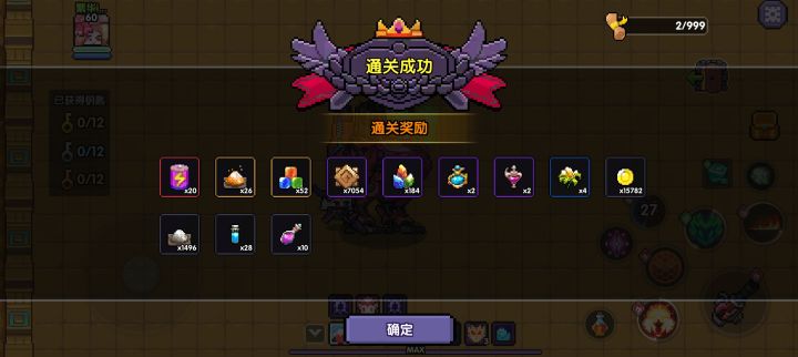 舒服，一次地宫双倍直接一周电池，美滋滋截图