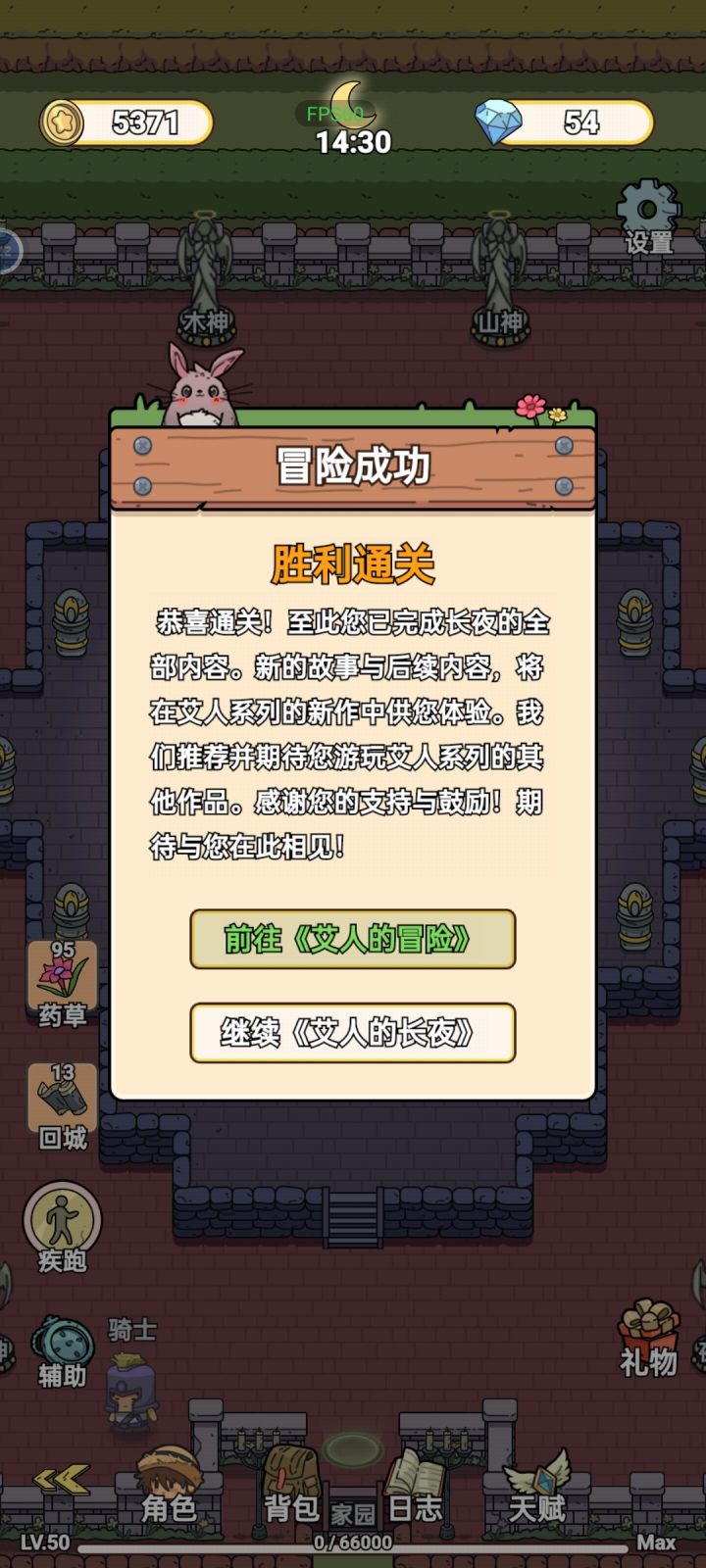 好肝的游戏截图