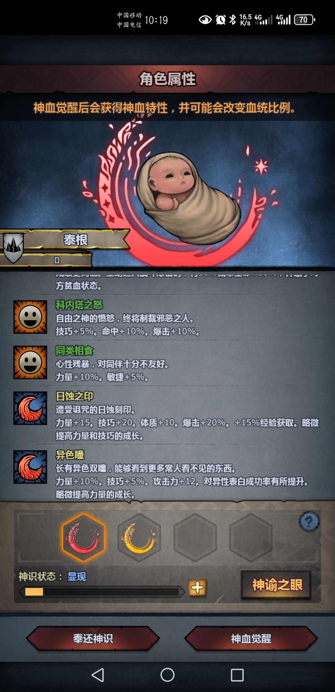 妥不妥 2