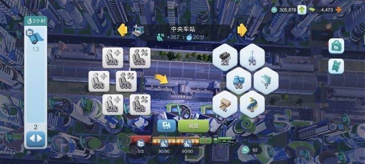 模拟城市运送丝绸有大问题截图