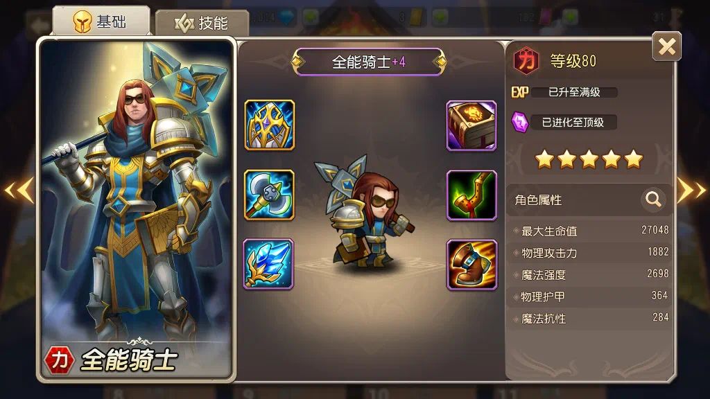 动态图片 2