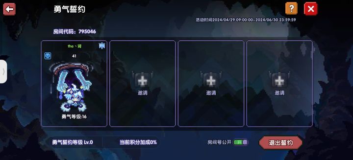 契约来人截图