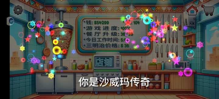通关啦截图