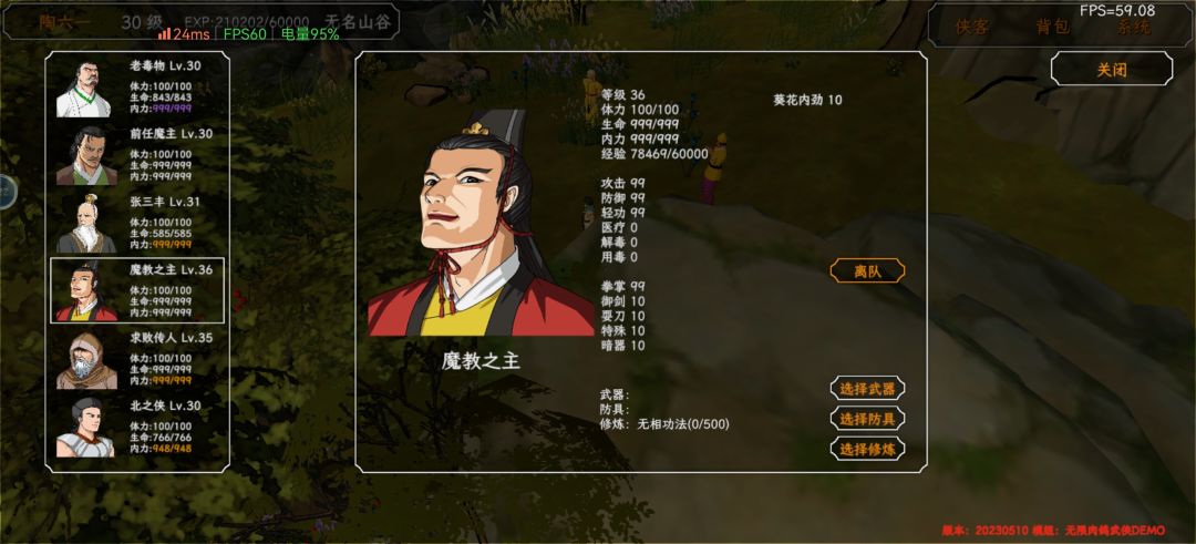玩了两小时心得,两个教主都很厉害 2