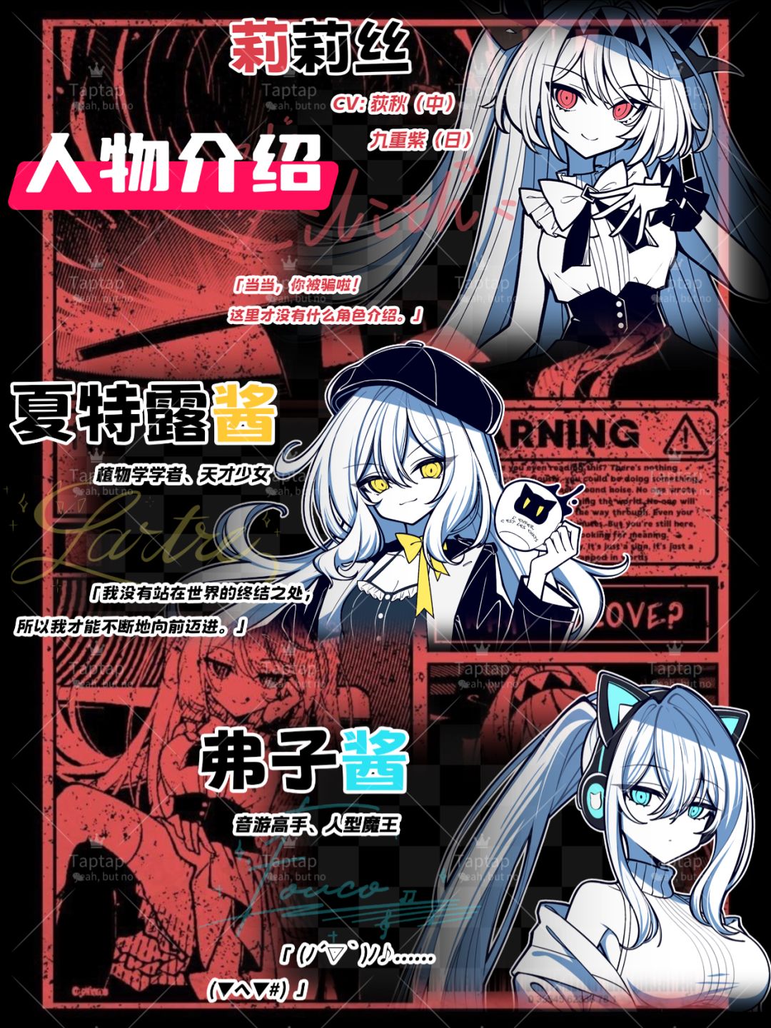 当你幻想的朋友…有了,心跳?!孤独物语 2