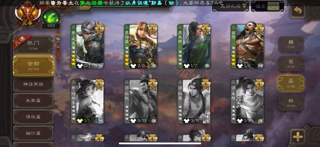 422入坑买的号 3