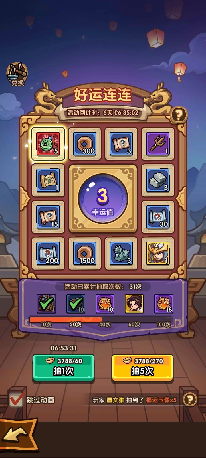 动态图片 1