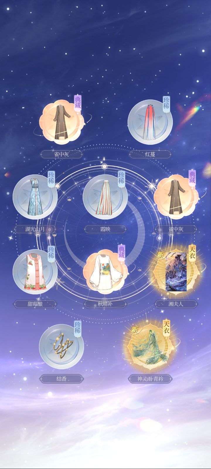 万世镜182抽双衣服双词牌毕业啦 3