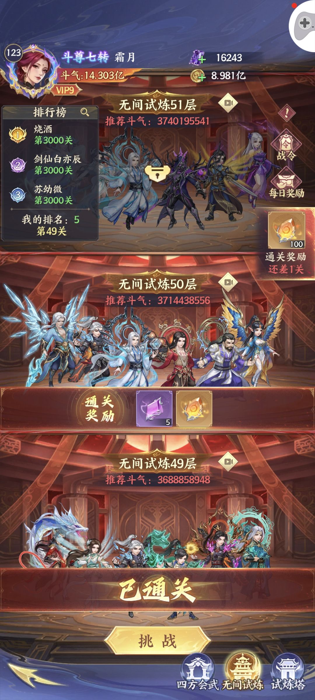 零氪72天 2