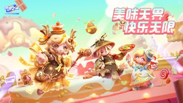 【赛季时装】承认吧！你也没办法拒绝美食的魅力！