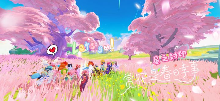 【工会小活动】星之封印的春日出游!截图
