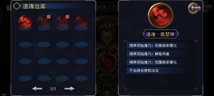 雷法道魂终于毕业了截图