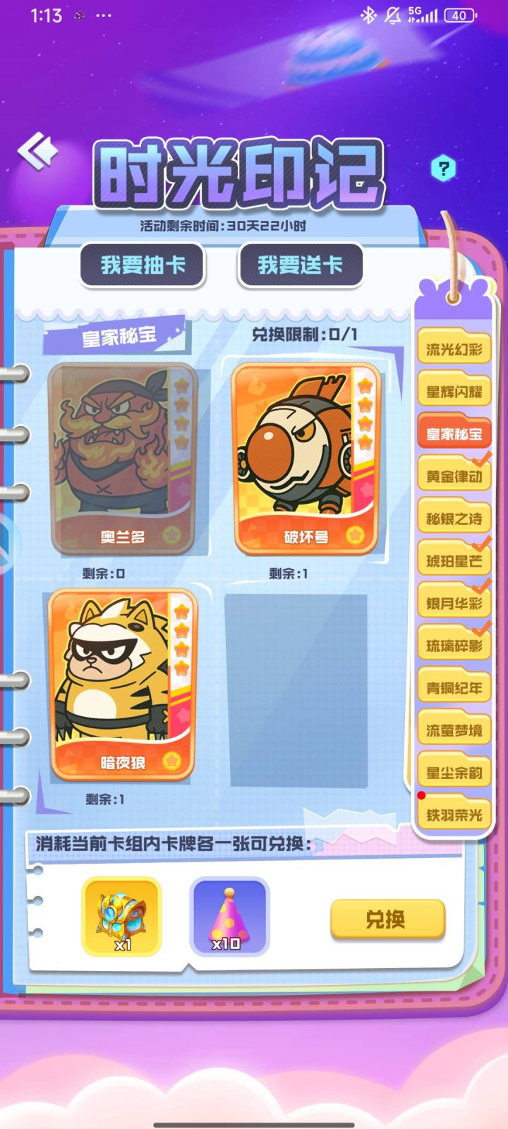游侠换奥兰多，救救孩子吧。截图