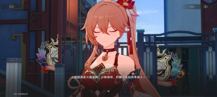 觉得这个怪适合快板的截图
