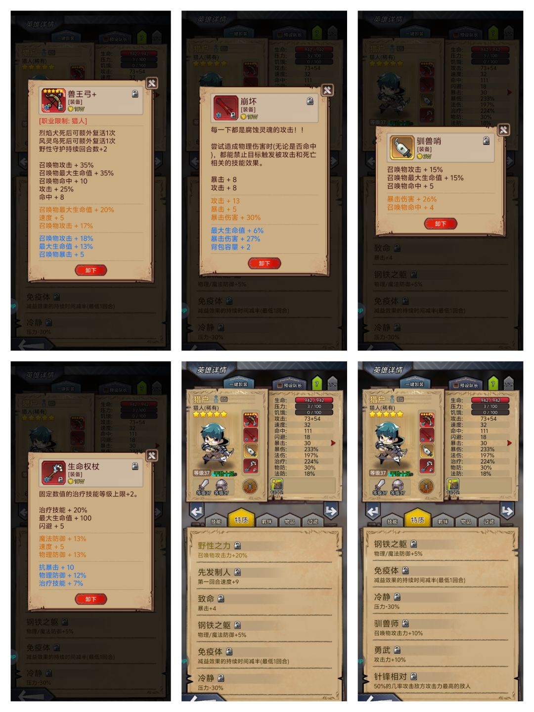 无双抗地牢19险过攻略 3