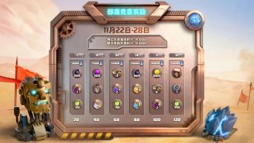 11月部落竞赛开始啦！