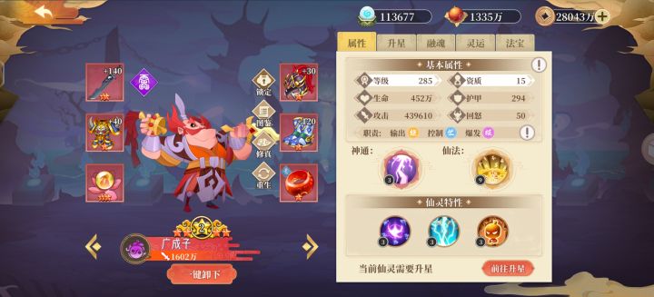 本体不给，我只能尽力拉极限285了截图
