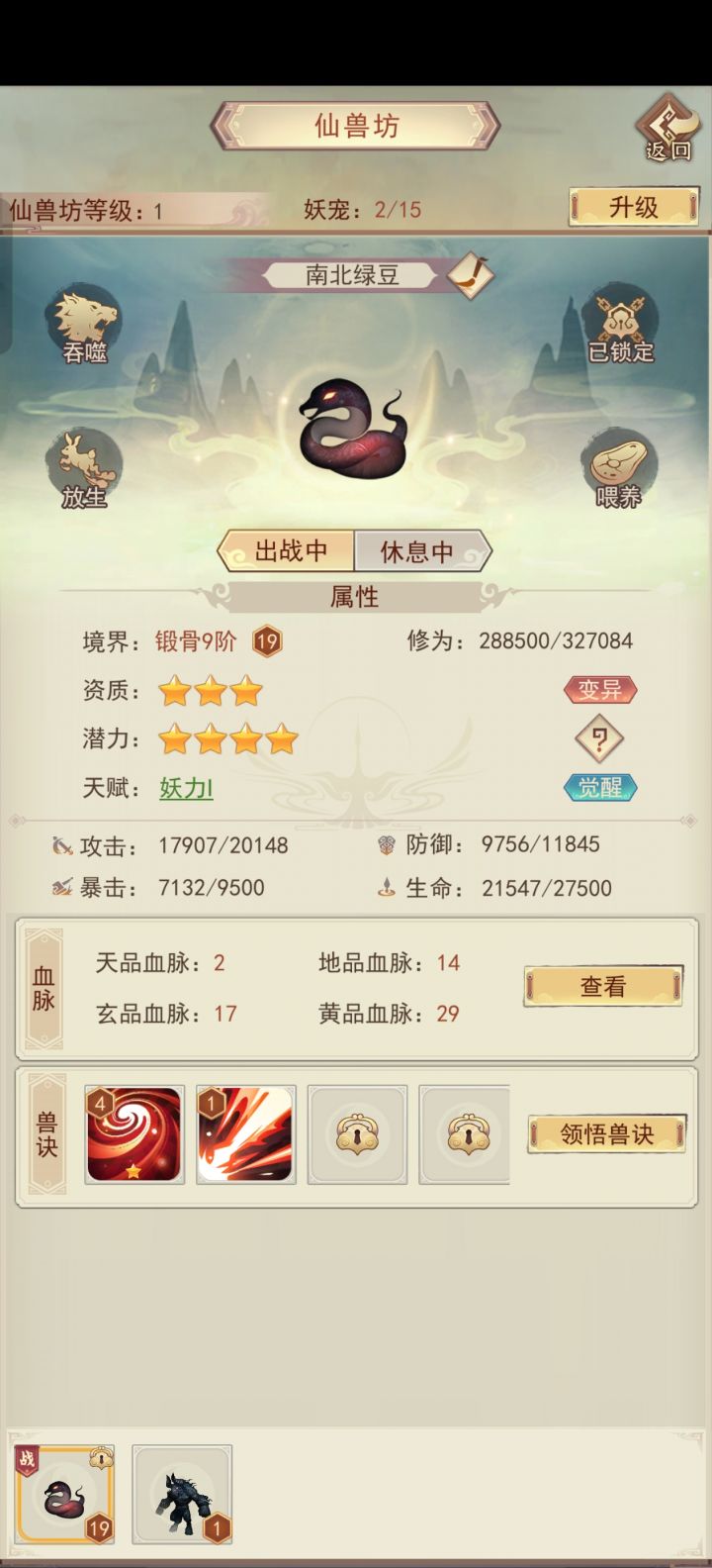 四星资质蛮力三要换吗截图