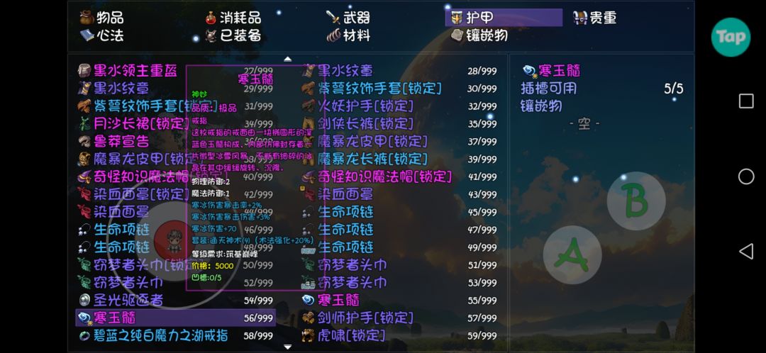 刷子永无止境 2