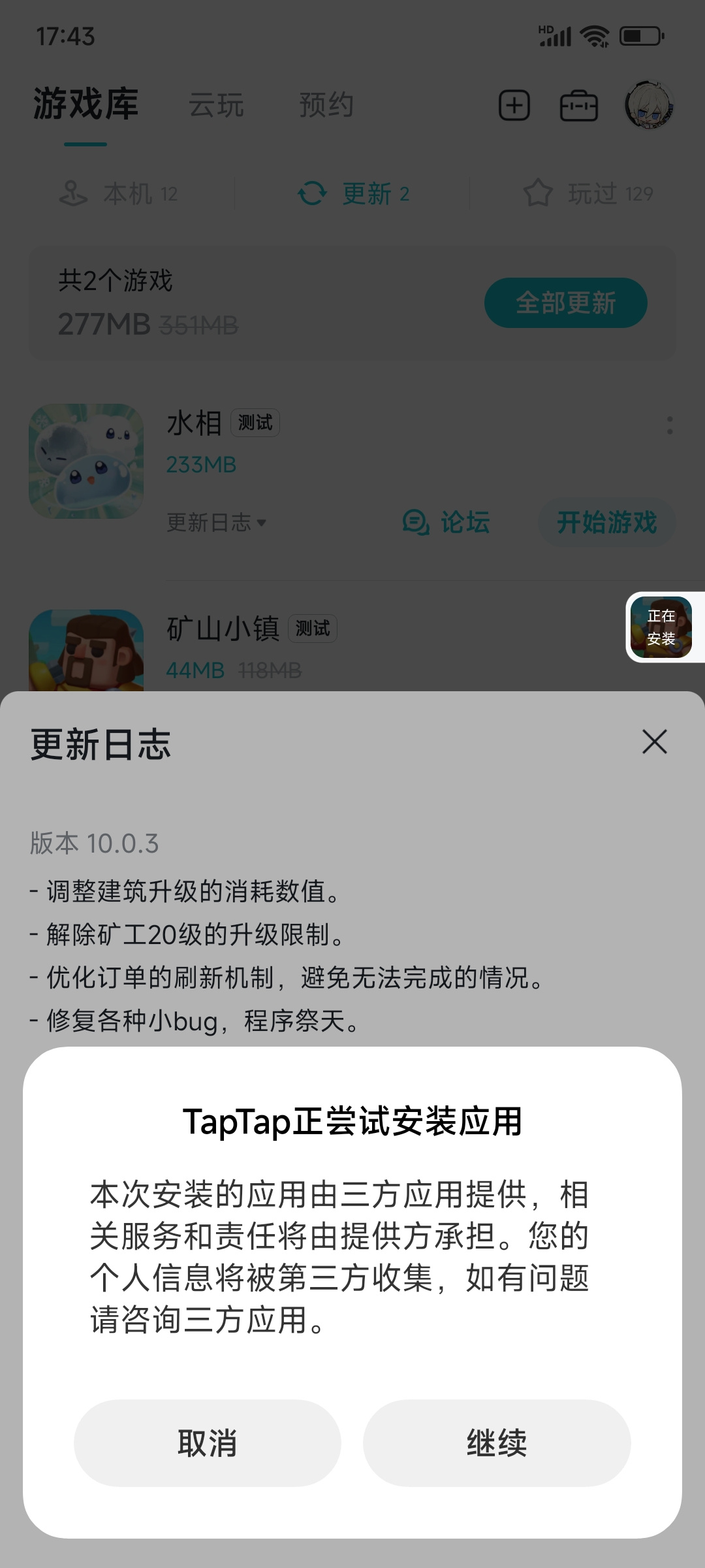 TapTap
