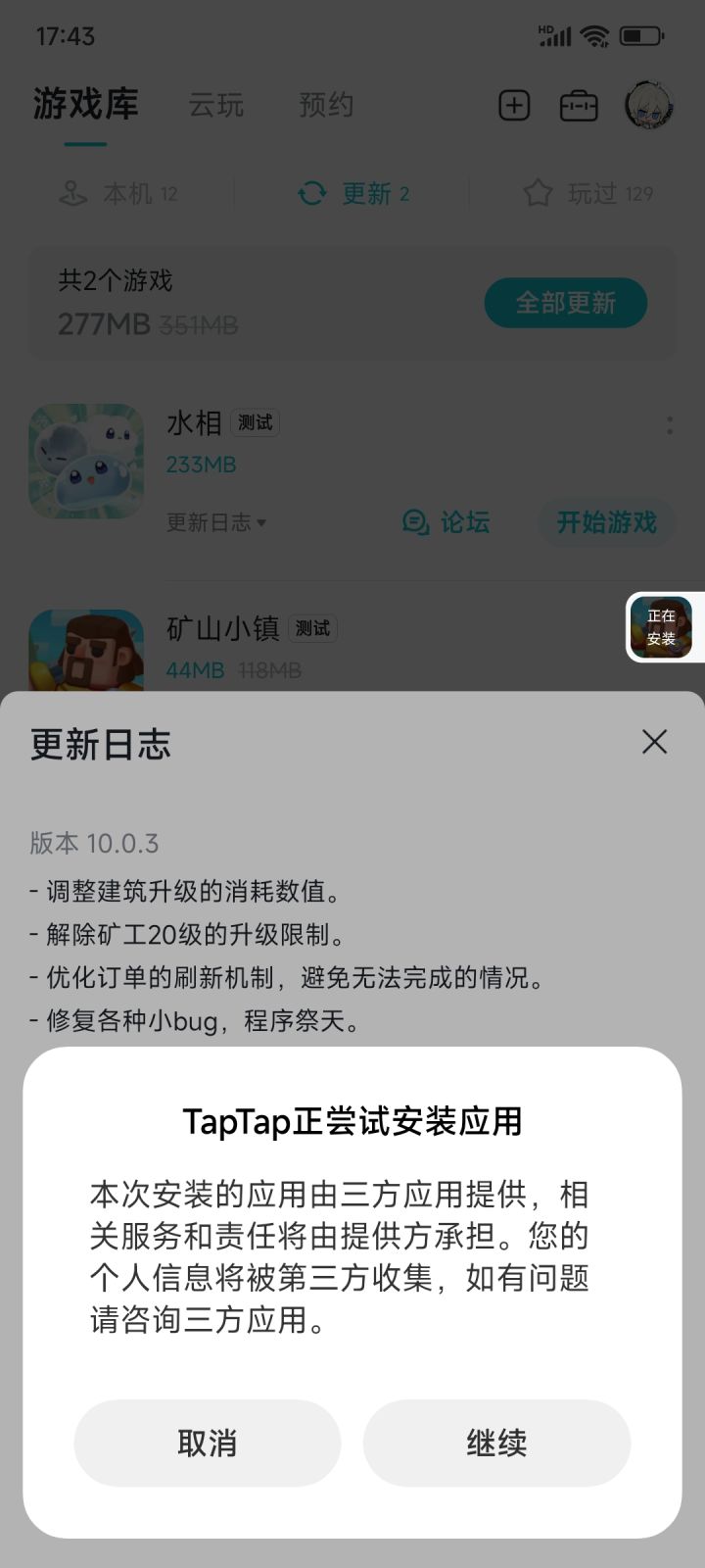 TapTap