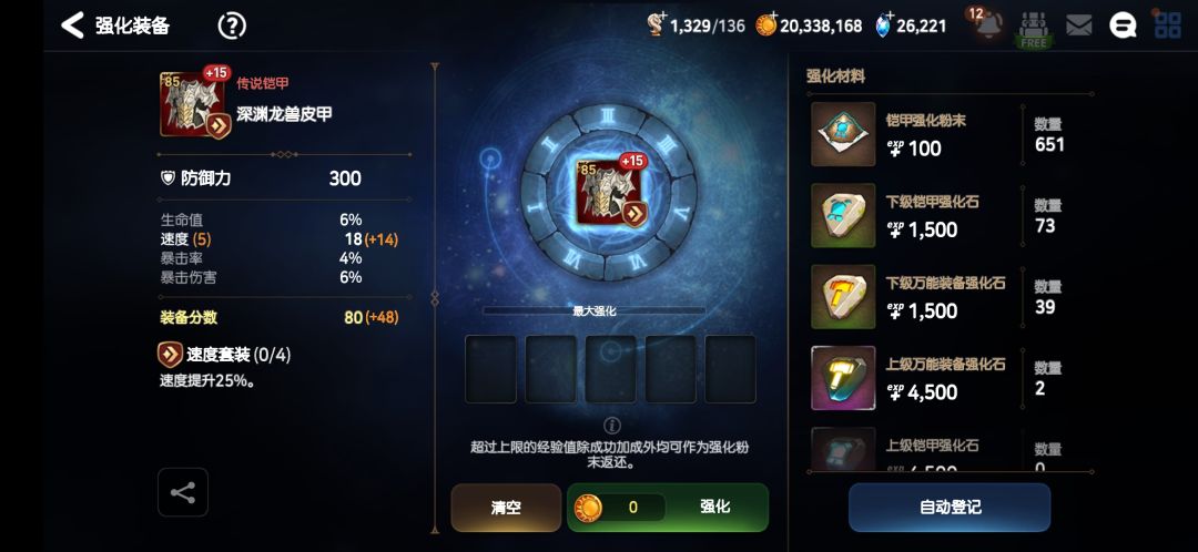 无语了,五跳速度不能再高点吗? 1
