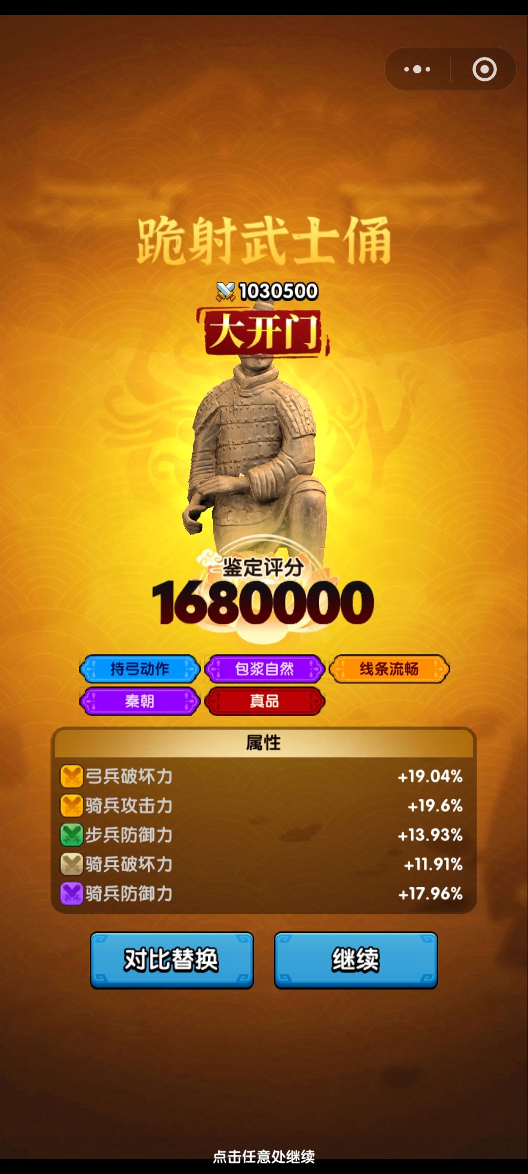 三国冰河时代新人如何拿800万战力免费皮肤 1