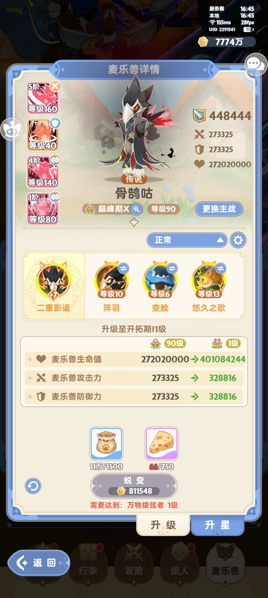 零氪七转末游侠木桩8核 3