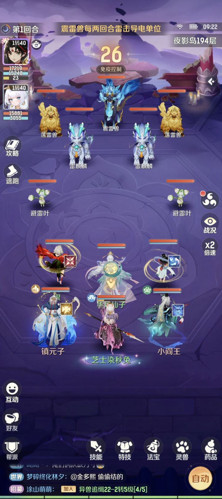 等待二转 和关于三阶仙截图