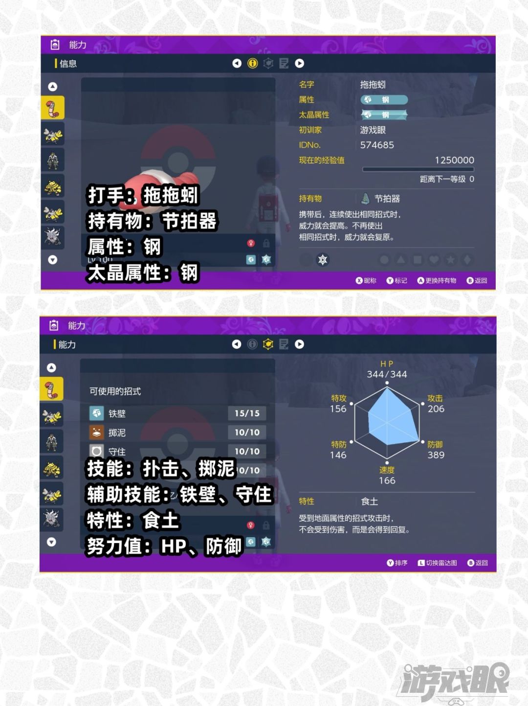 「交作业」单刷快龙7星太晶坑,拖拖蚓攻略 2