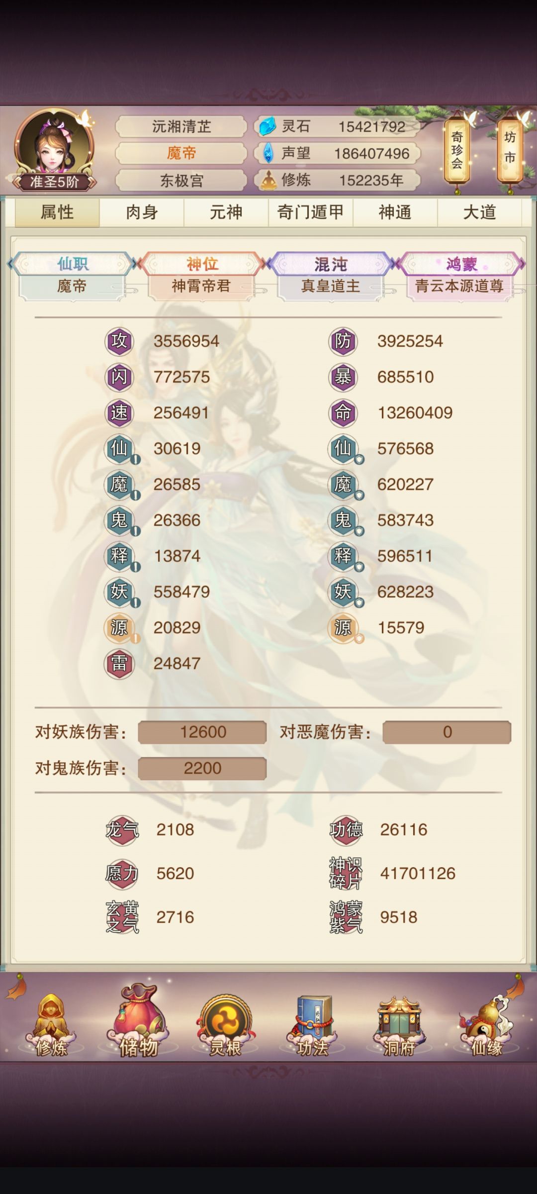 第一回偷就10点进度正常吗? 2