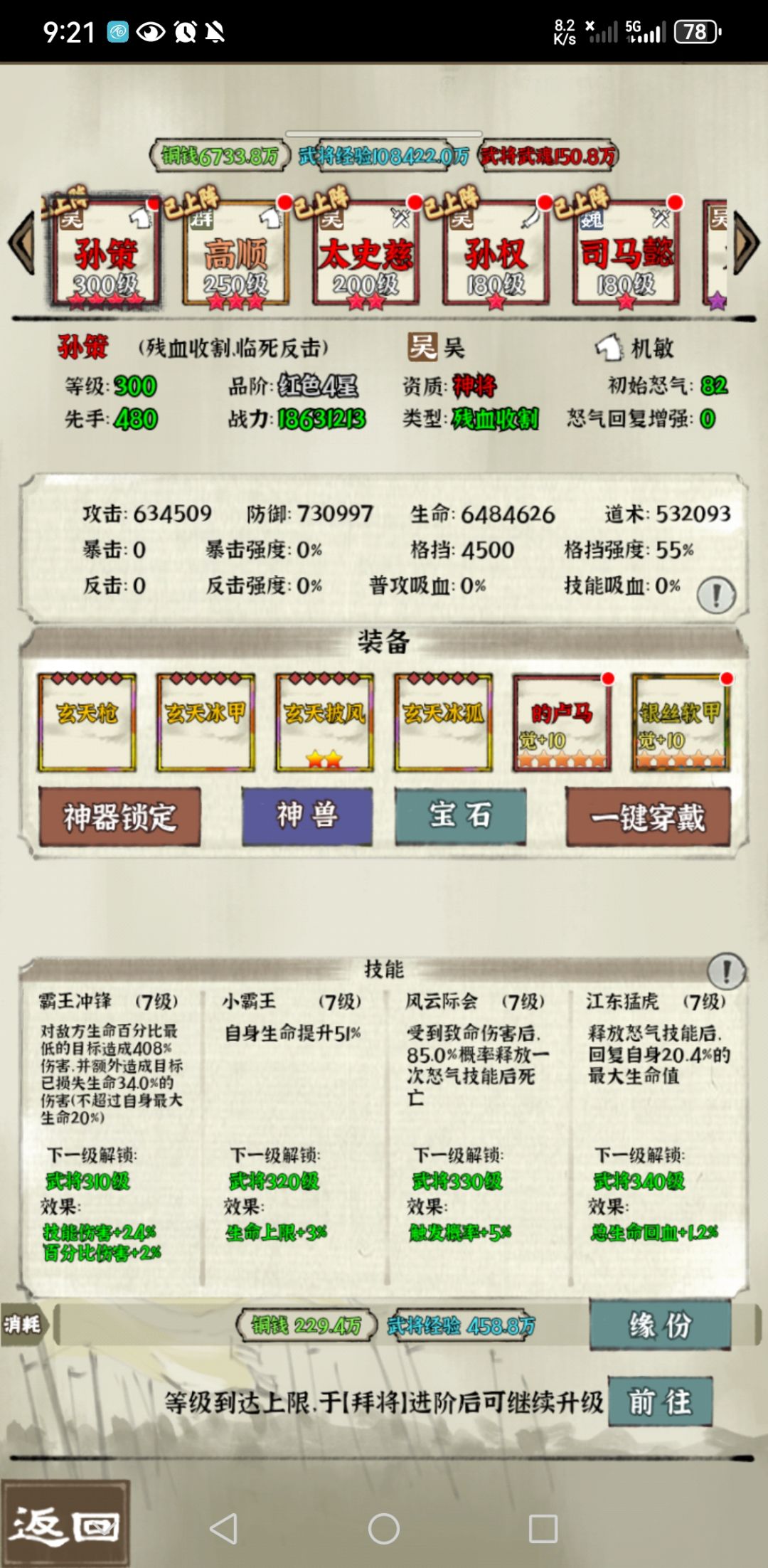 294-8双华佗 格挡攻略 2