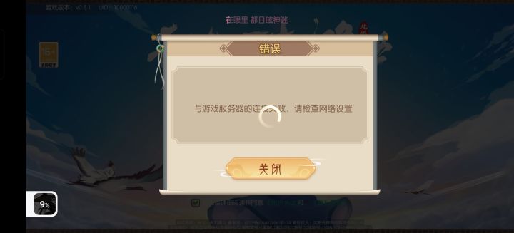 为什么进不去截图