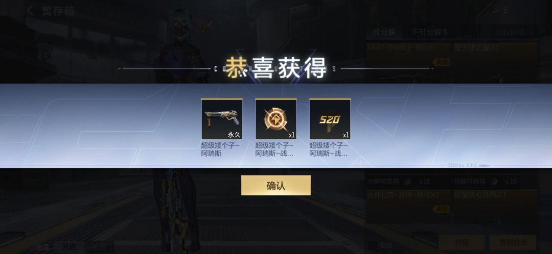 爆率有点高 3