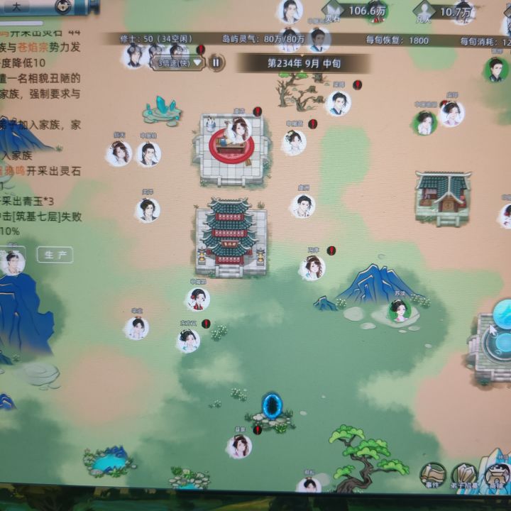 PC版BUG去哪反馈截图