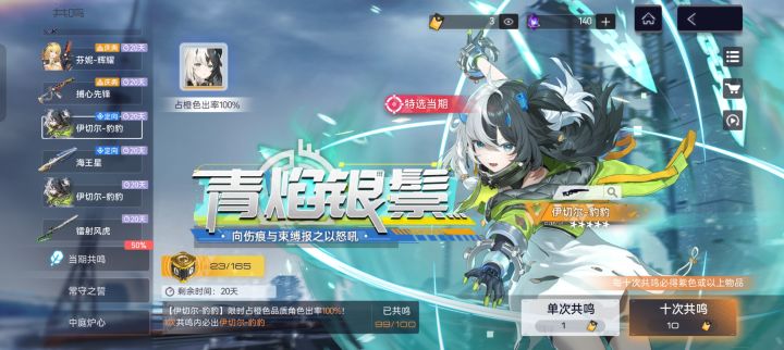 还有谁?!截图