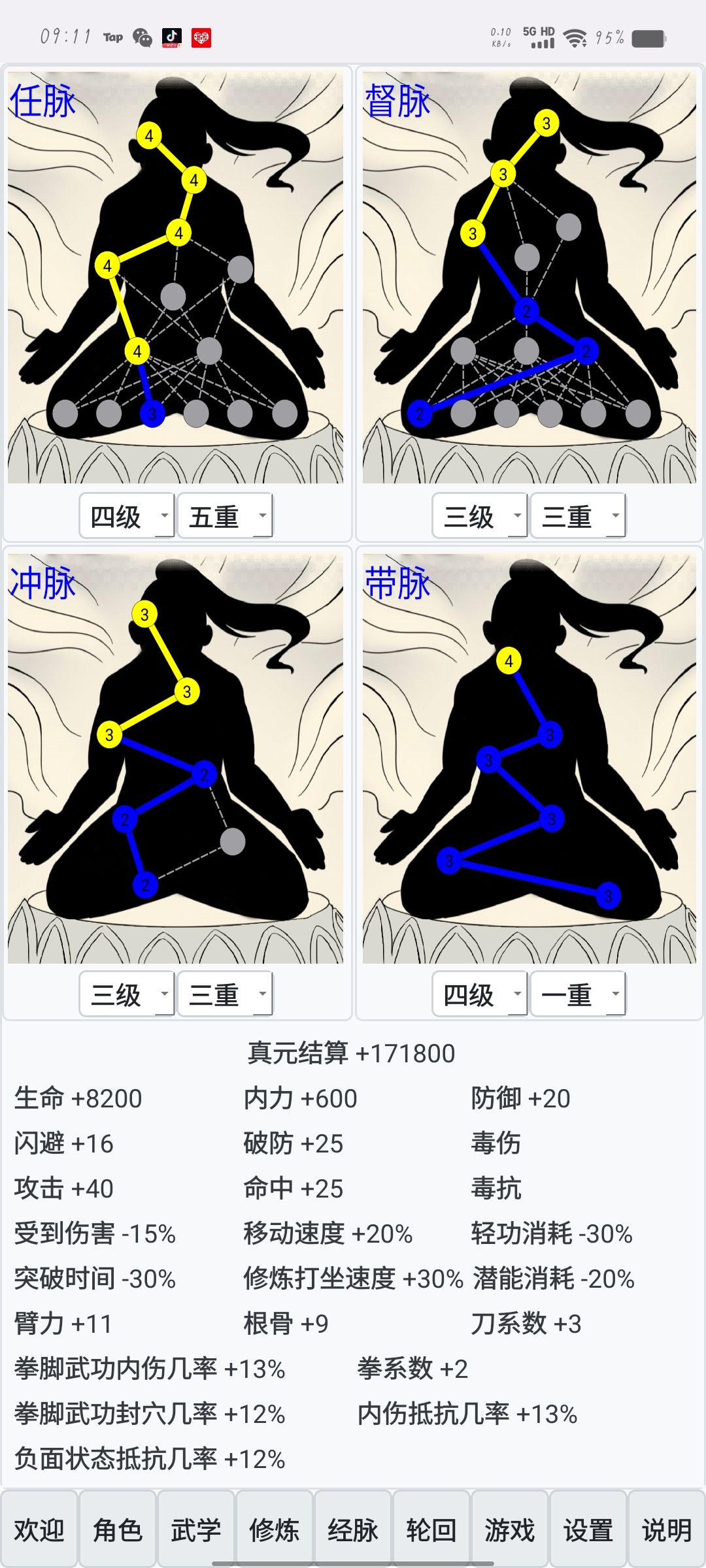 一轮17万真元怎么轮? 2