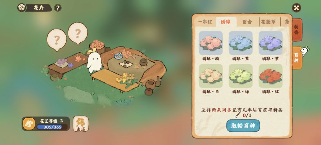 哪位大神能知道这花怎么升级 3