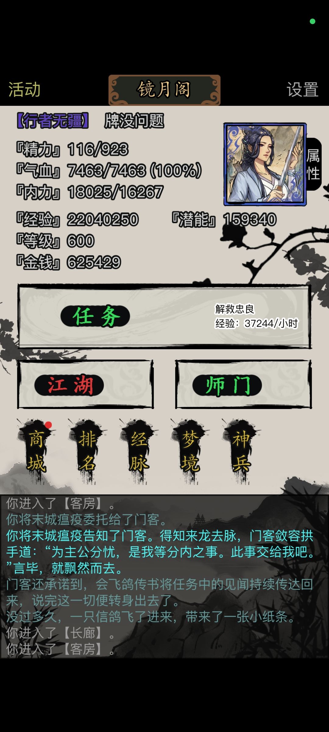 一转华山14天 1