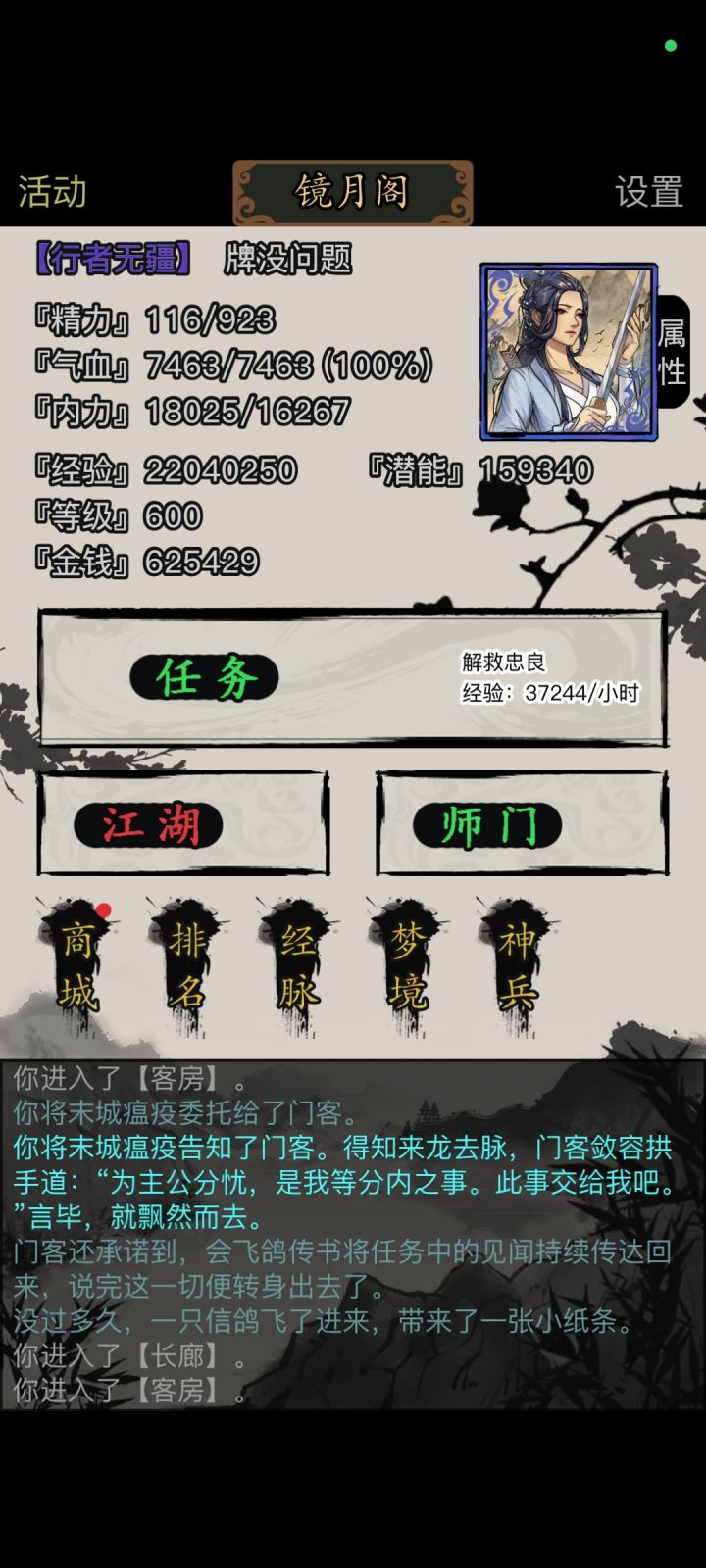 一转华山14天截图