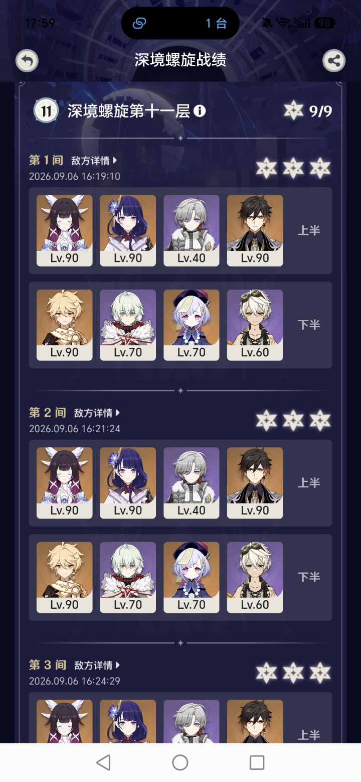 超低配肘击11层截图