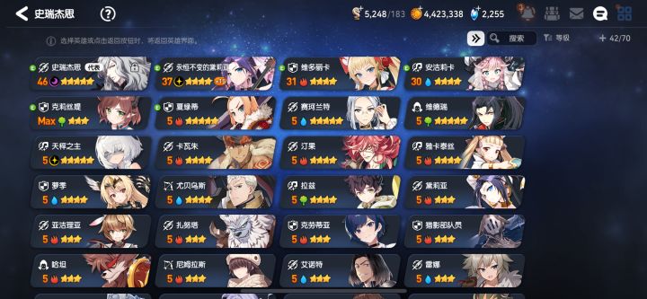 大佬们,求配队截图