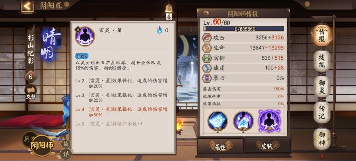 这个技能怎么升级啊截图